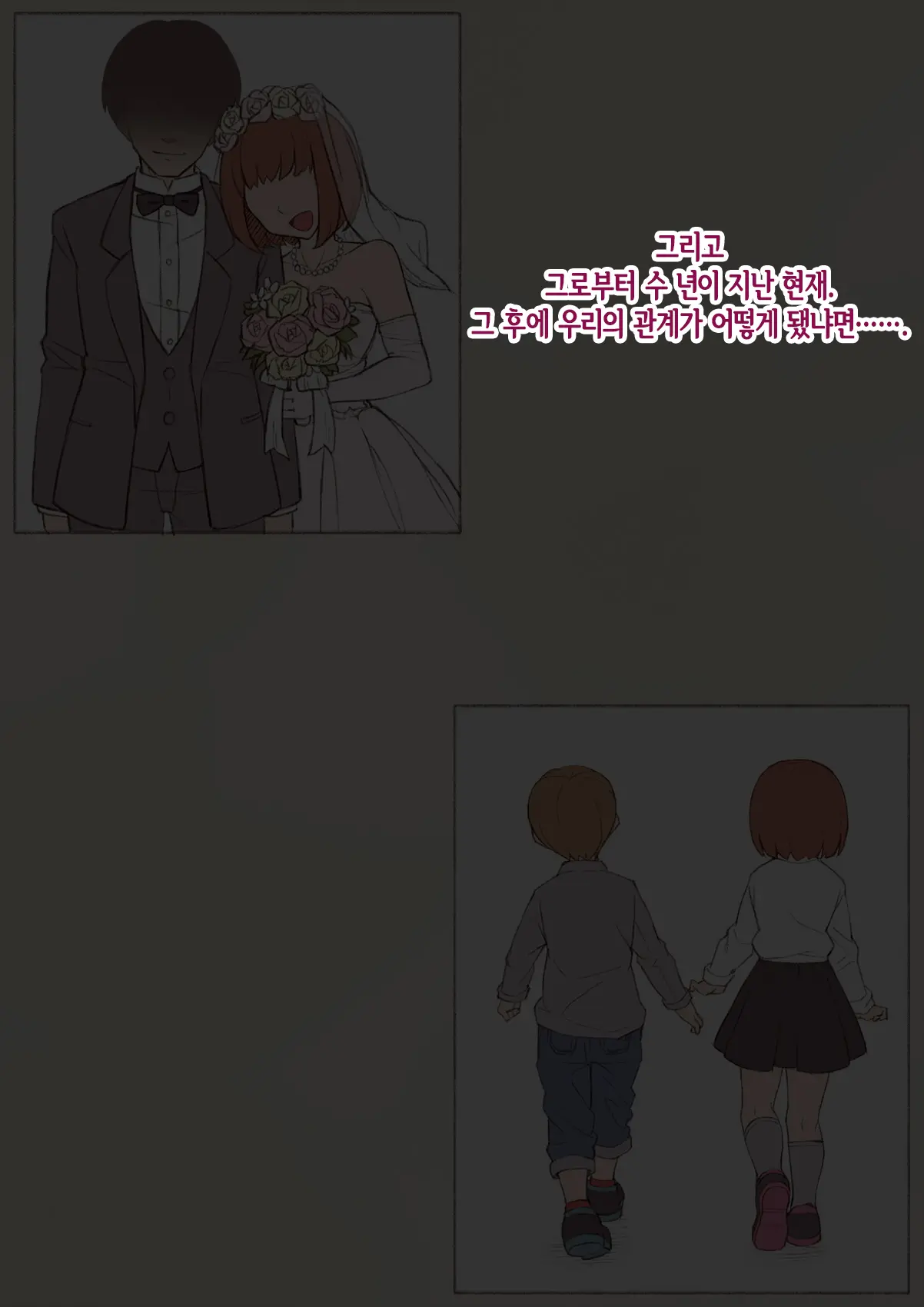 Mesu Ochi Hanayome ~Kare Ga Kanojo Ni Ochita Wake~